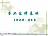 书业法律基础视频教程 40讲 武汉大学